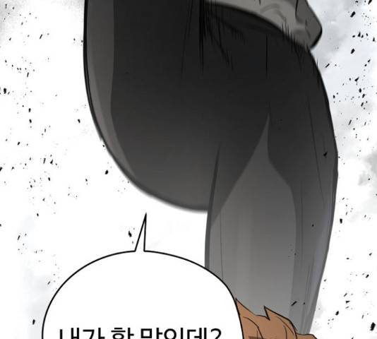 이터널 포스 10화 274