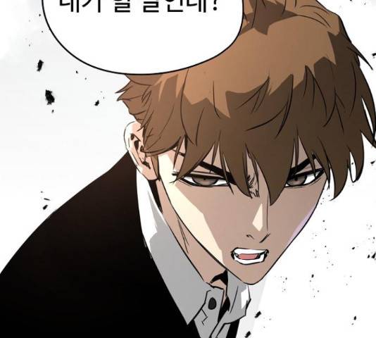 이터널 포스 10화 275