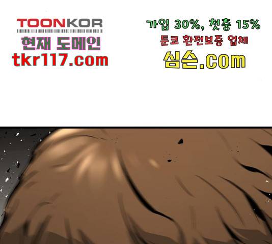 이터널 포스 10화 277