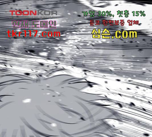 이터널 포스 10화 288