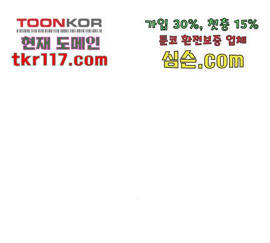 이터널 포스 10화 297