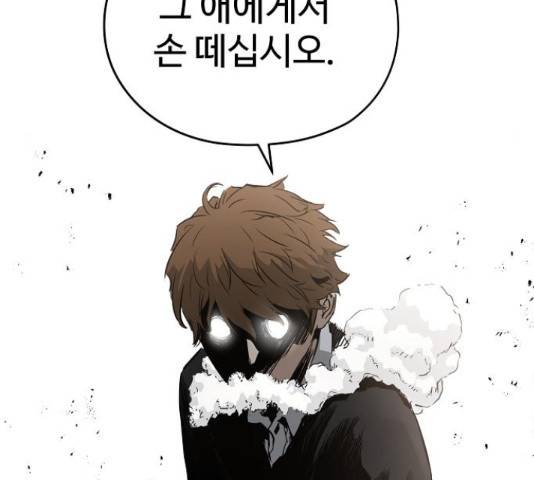 이터널 포스 10화 308