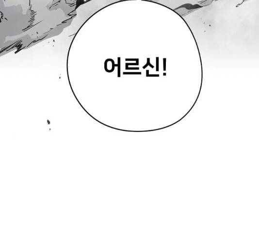 이터널 포스 10화 312