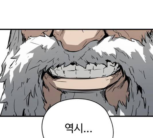 이터널 포스 10화 313