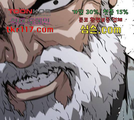 이터널 포스 10화 315