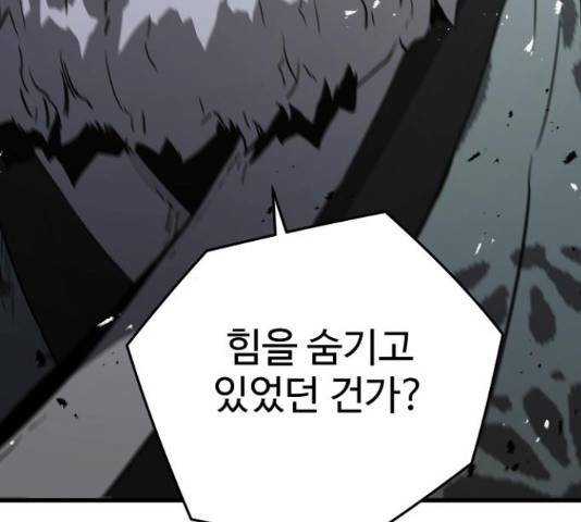 이터널 포스 10화 316