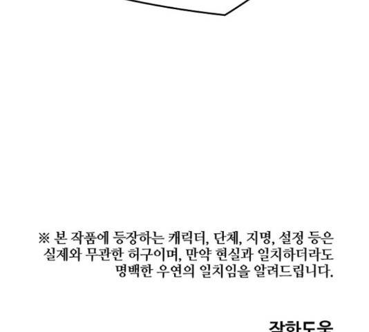 이터널 포스 10화 317