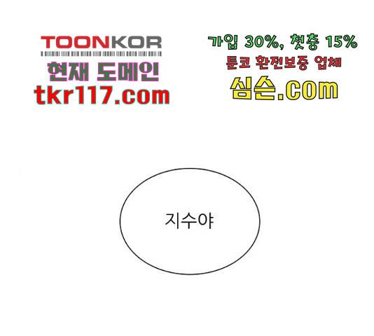 미혼남녀의 효율적 만남 38화 1