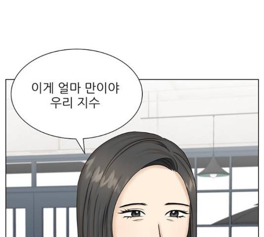 미혼남녀의 효율적 만남 38화 4