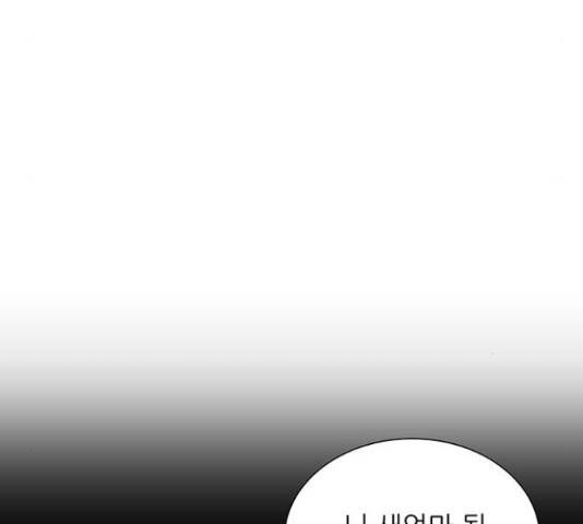 미혼남녀의 효율적 만남 38화 9
