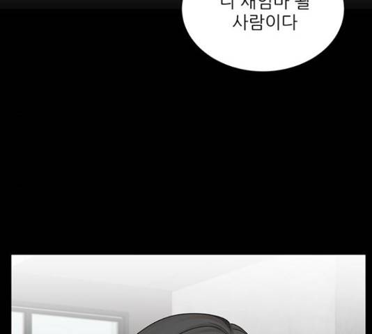 미혼남녀의 효율적 만남 38화 10