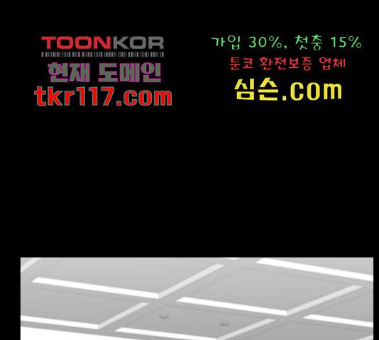 미혼남녀의 효율적 만남 38화 12