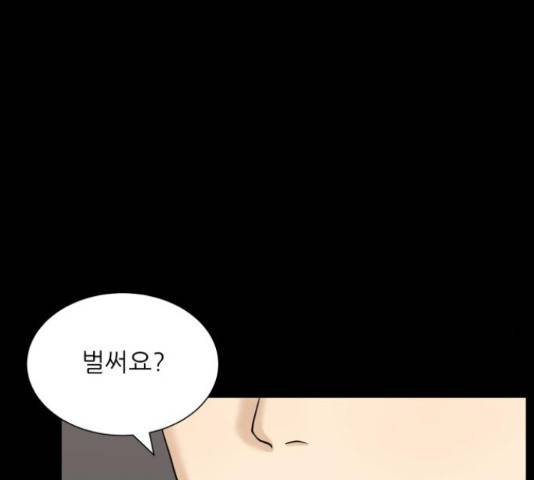 미혼남녀의 효율적 만남 38화 14