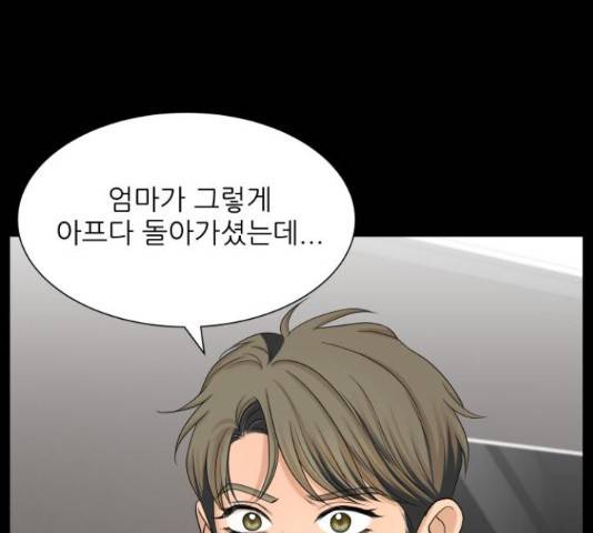 미혼남녀의 효율적 만남 38화 18