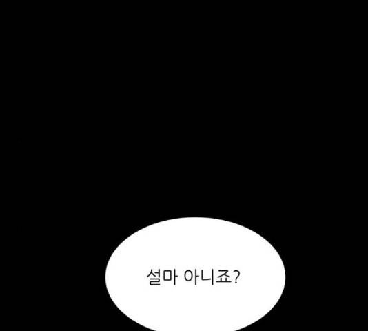 미혼남녀의 효율적 만남 38화 20