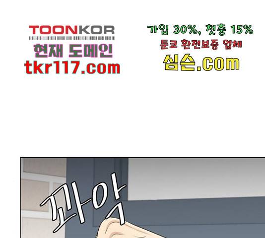 미혼남녀의 효율적 만남 38화 22