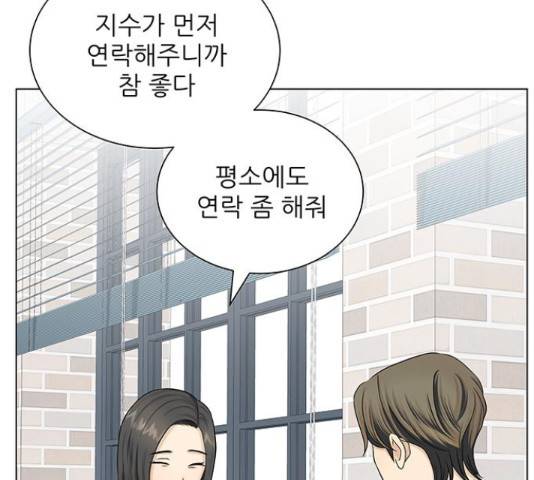 미혼남녀의 효율적 만남 38화 24