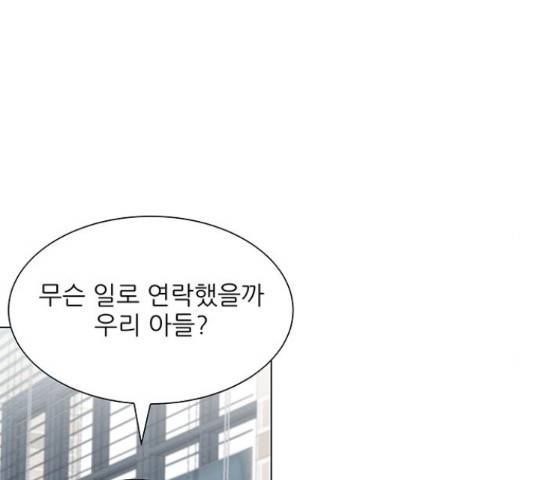미혼남녀의 효율적 만남 38화 26