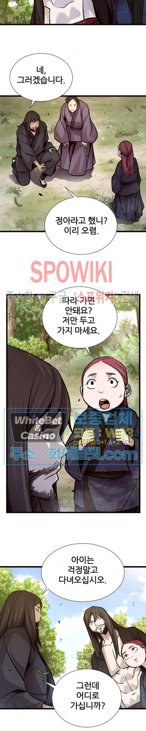 원수 69화 6