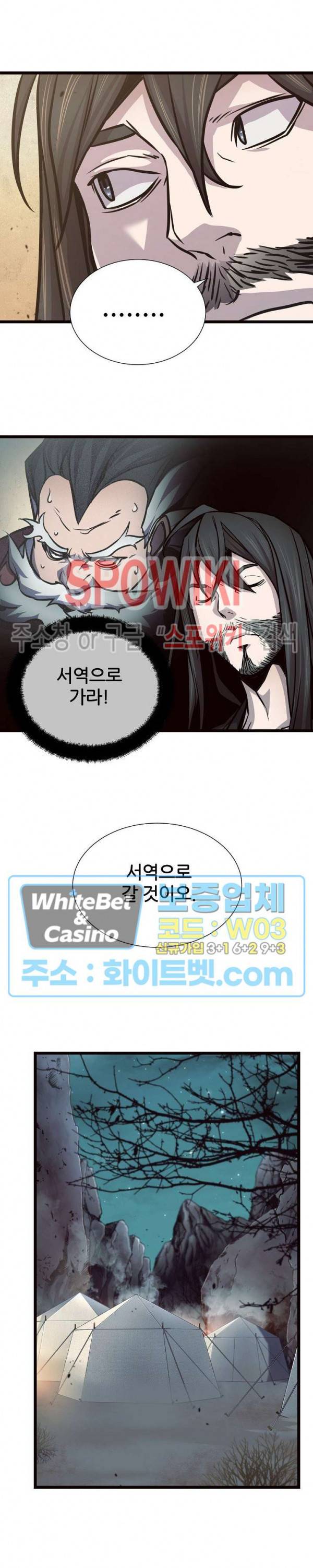 원수 69화 7