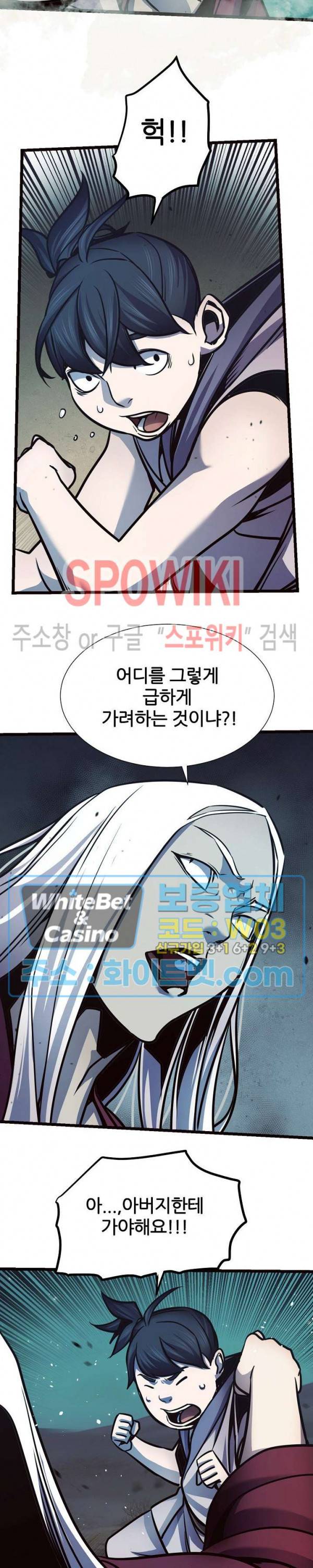 원수 69화 11