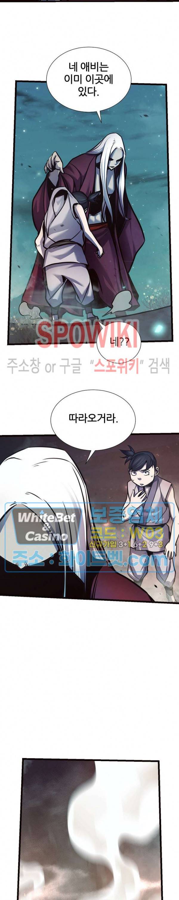 원수 69화 12