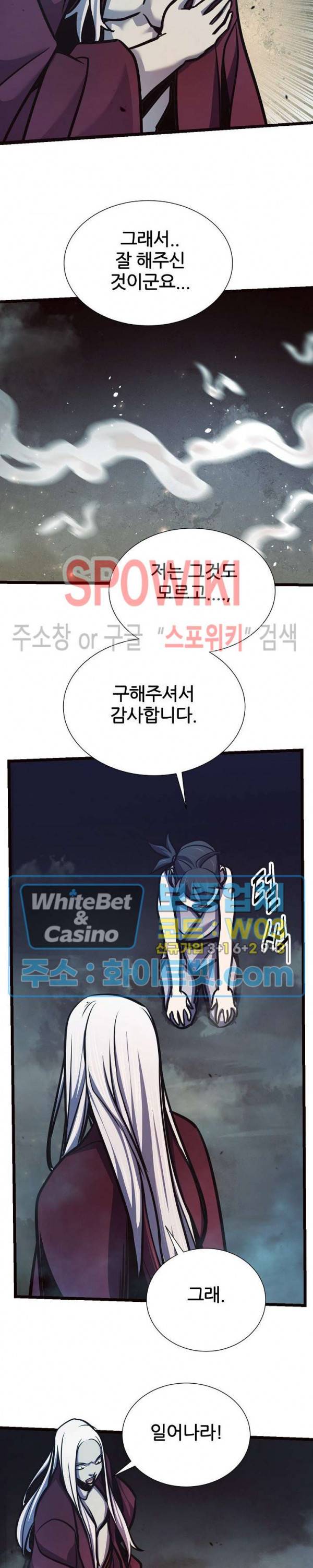 원수 69화 18