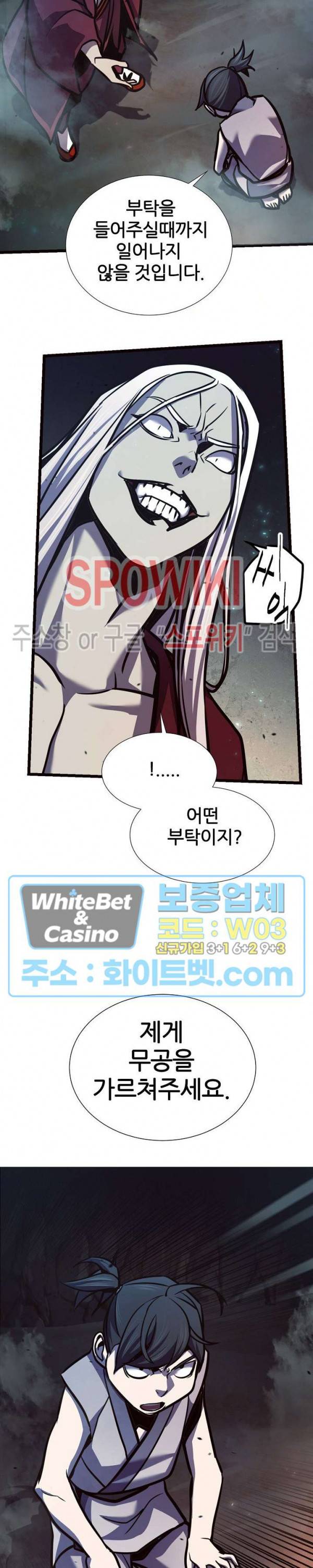 원수 69화 19