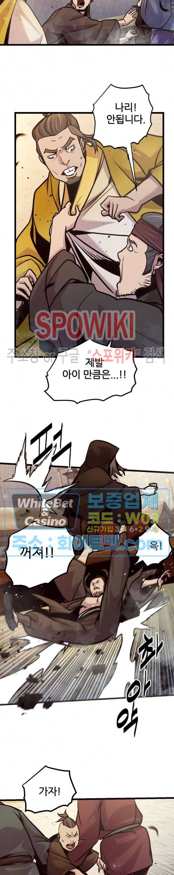 원수 69화 22
