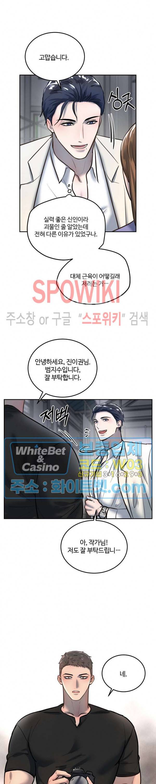 컴포트 리와인더 외전 4화 최종화 2