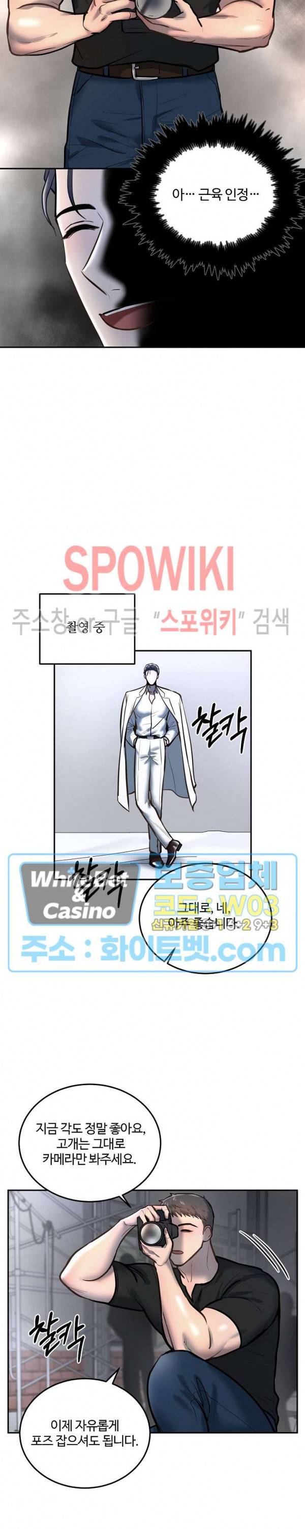 컴포트 리와인더 외전 4화 최종화 3