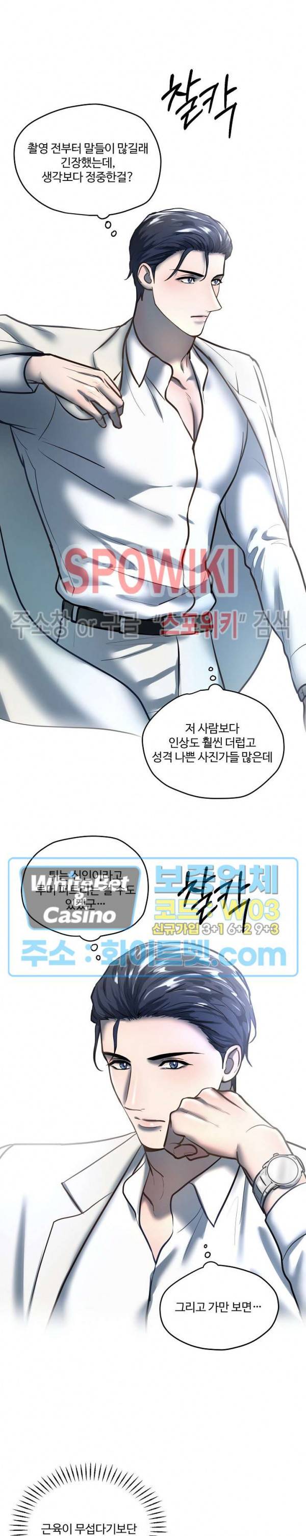 컴포트 리와인더 외전 4화 최종화 4