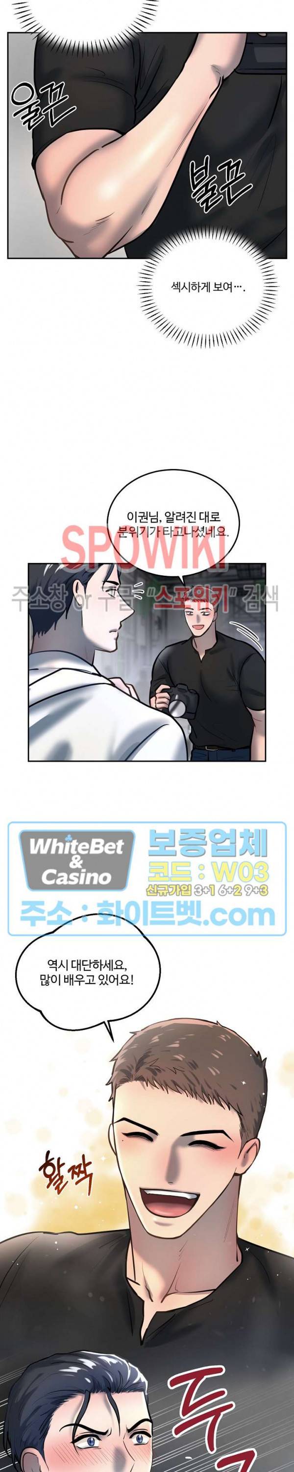 컴포트 리와인더 외전 4화 최종화 5