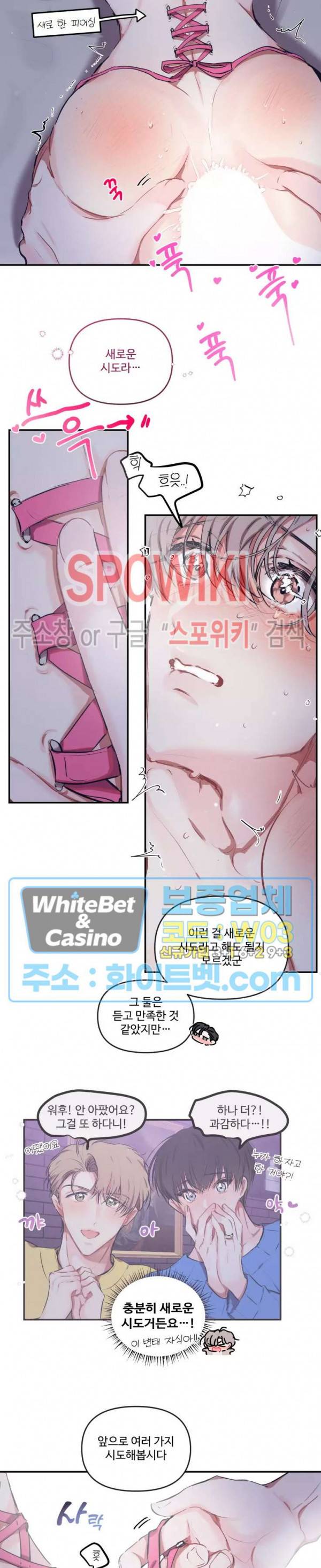 계약직 연애사원 외전 12화 2