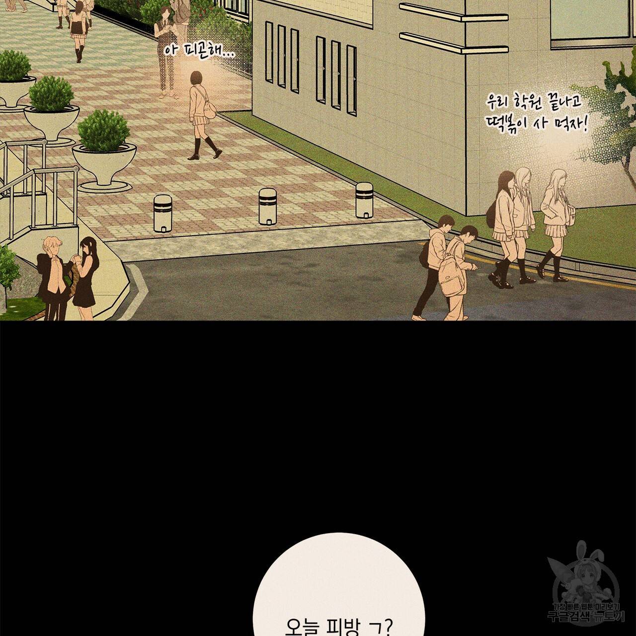 홈파이브 26화 3
