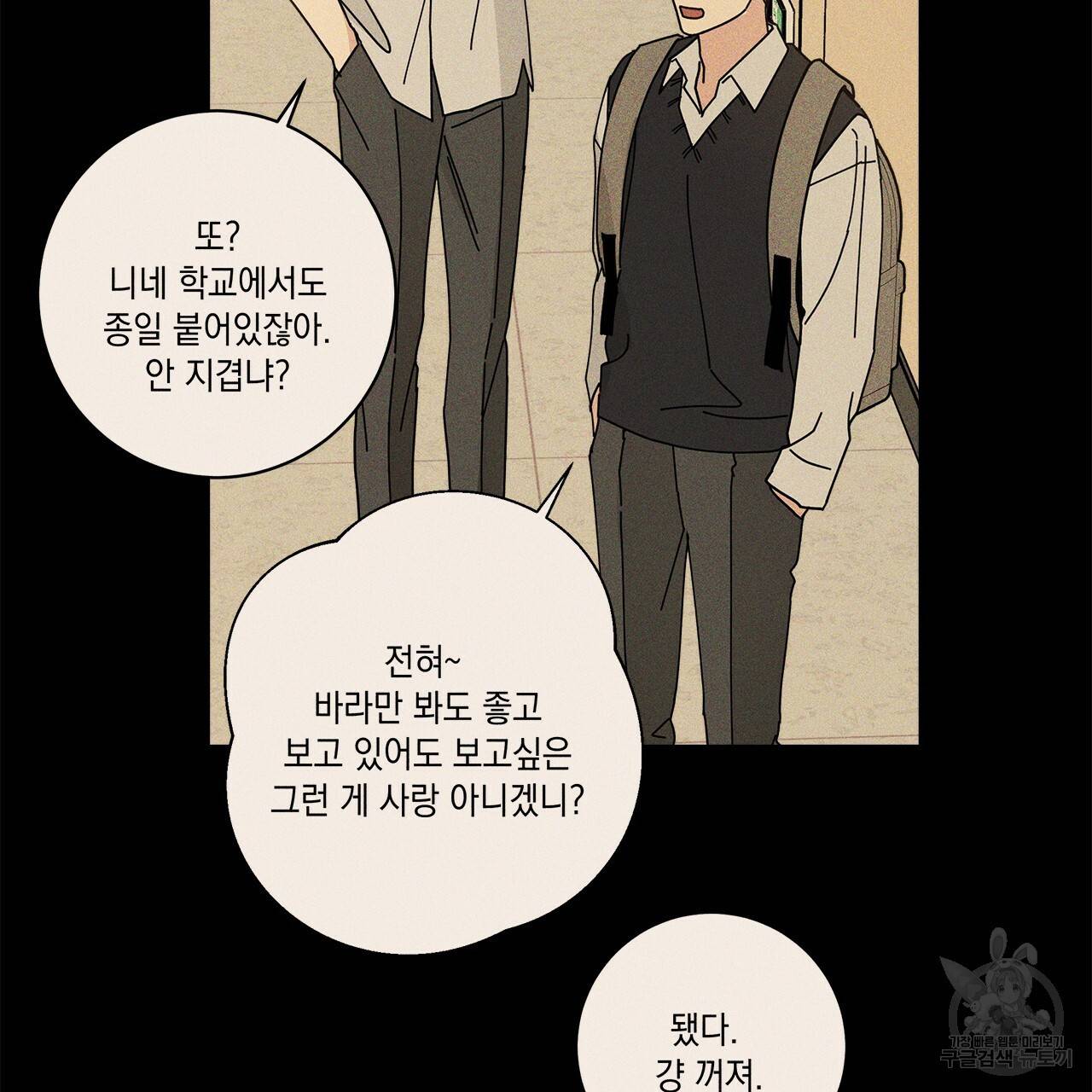 홈파이브 26화 5