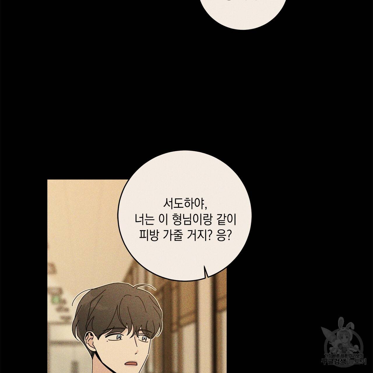 홈파이브 26화 6