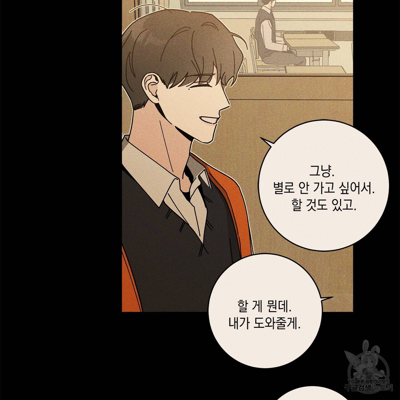 홈파이브 26화 8
