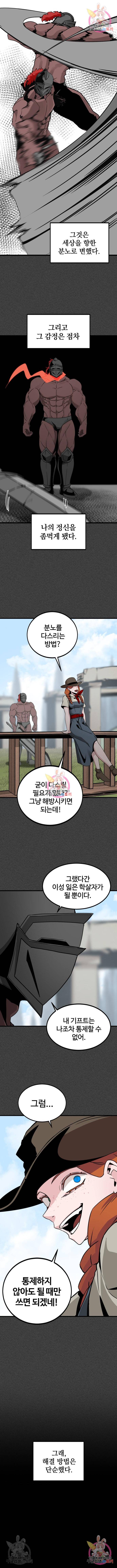히어로 킬러 74화 2