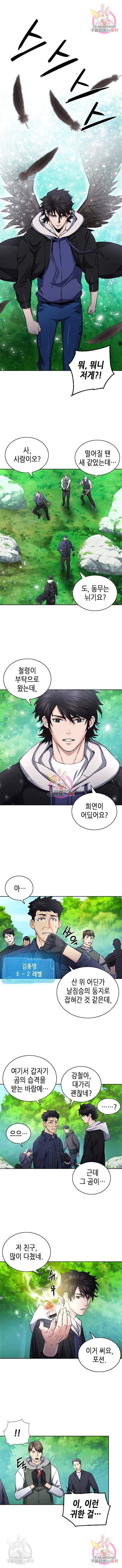 서울역 드루이드 59화 5