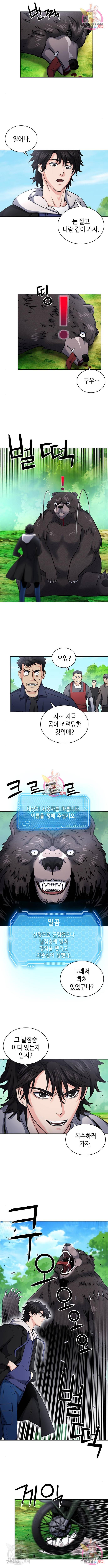 서울역 드루이드 59화 7