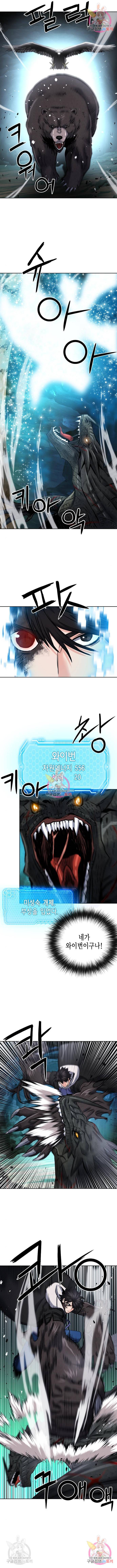 서울역 드루이드 59화 12