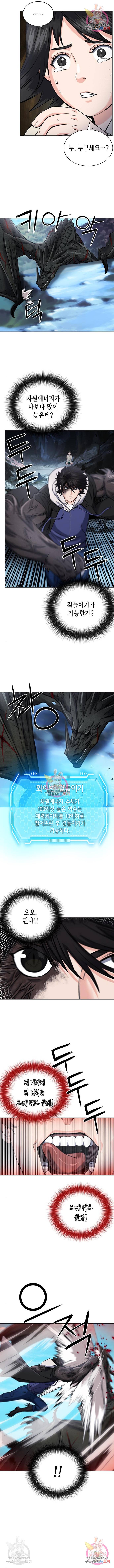 서울역 드루이드 59화 14
