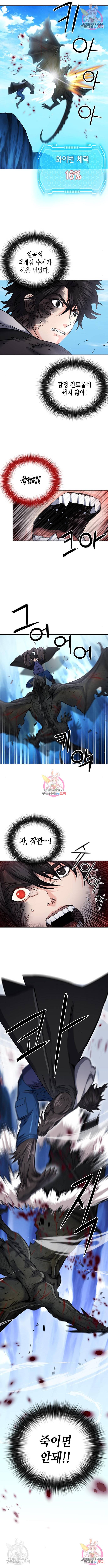 서울역 드루이드 59화 15