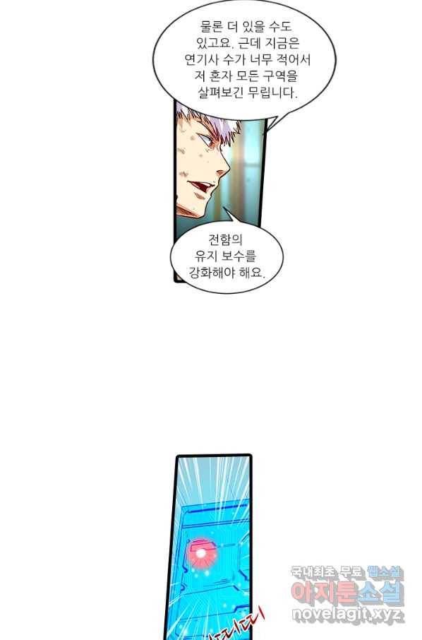 시어스톤:수련4만년 221화 9