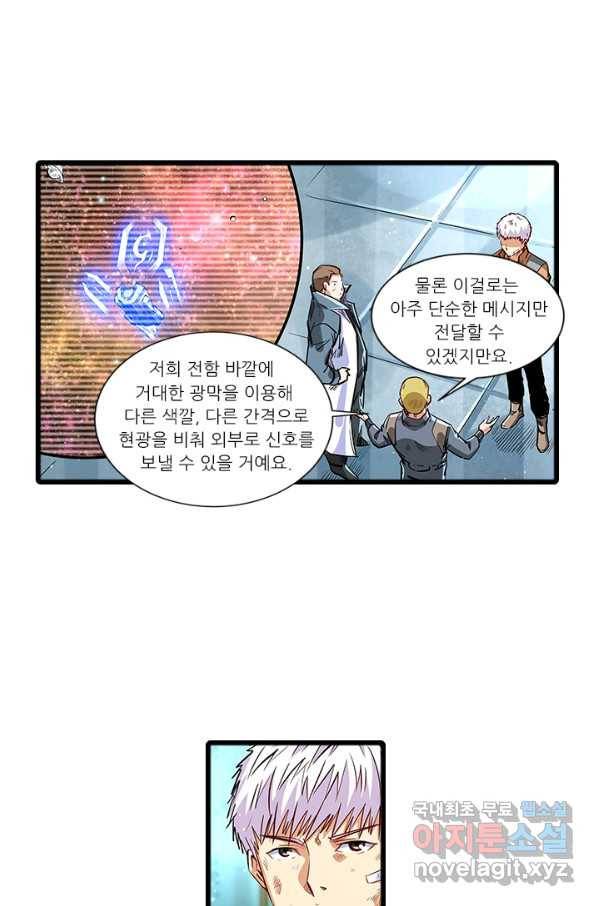 시어스톤:수련4만년 221화 13