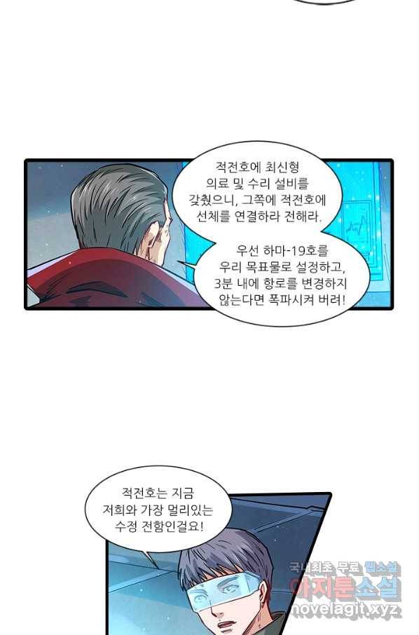 시어스톤:수련4만년 221화 28