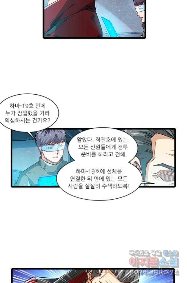 시어스톤:수련4만년 221화 32