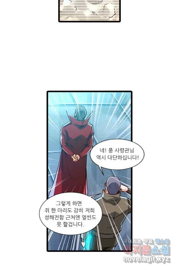 시어스톤:수련4만년 221화 34