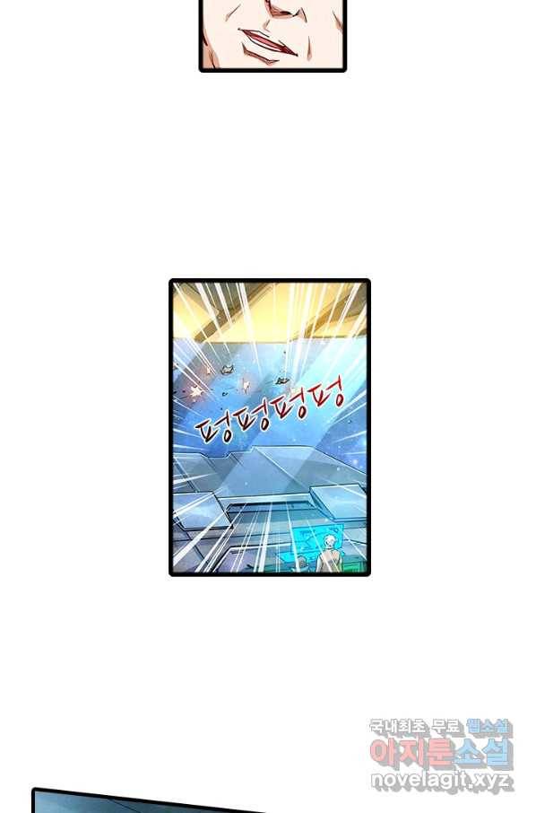 시어스톤:수련4만년 221화 49